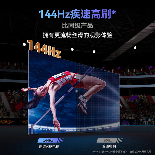 Skyworth TV 65A3F 65-inch TV first-class energy efficiency 144Hz HD eye protection LCD game smart tablet home appliances trade-in