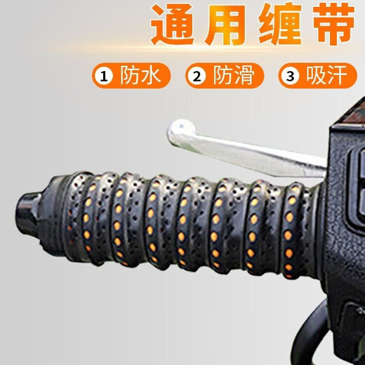 Ripa Electric Vehicle Motorcycle Handlebar Cover Anti-slip Bicycle Sweat-Absorbent Handlebar Tape Pedal Grip Cover Handlebar Rubber Cover Two-color black and orange pair