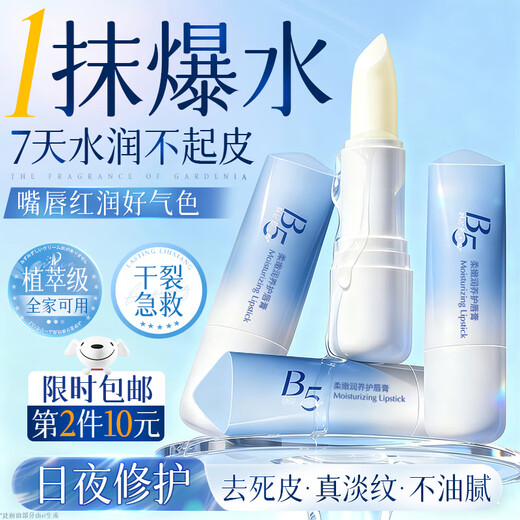 Vitesse Vaseline lip balm for men and women, moisturizing and moisturizing lips, children's repair of cheilitis, anti-drying, exfoliation, lightening of lip lines