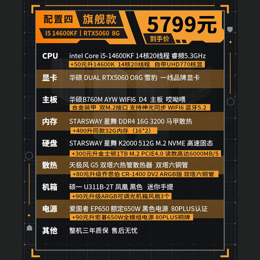 ASUS I5 14600KF/RTX5070/RTX5060TI/5050/13400F mini ITX desktop assembly computer host e-sports game design rendering live broadcast DIY complete machine with four丨14600KF丨RTX5060