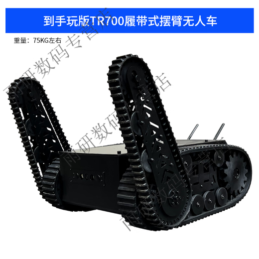 Lingle building-climbing ordnance disposal robot, rubber track swing arm unmanned vehicle, all-terrain high-load off-road rocker chassis customized version, deposit for hands-on version