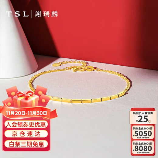 Xie Ruilin (TSL) gold bracelet for women 5G technology pure gold square tube bracelet hand jewelry gift XK679 about 3g