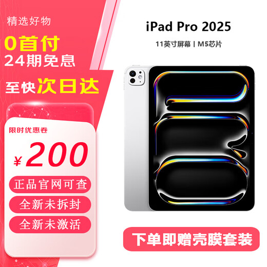 Brand new and original iPad Pro 2025 M5 chip 11-inch ipadpro WiFi version tablet computer dark space gray 256GB original in Chinese version