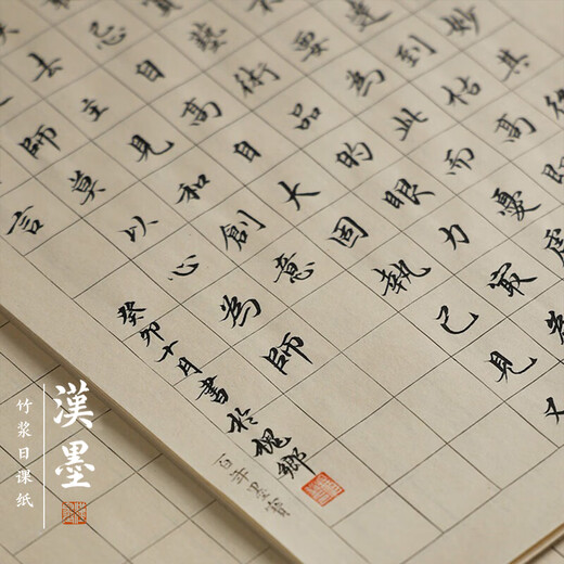 Chinese and ink half-cooked bamboo pulp daily lesson paper, calligraphy practice paper for beginners, 2cm squares, 50 sheets, four treasures of the study, calligraphy practice paper