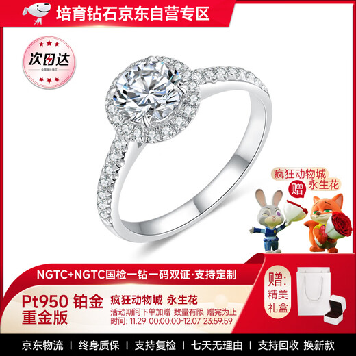 Dianzhijia cultivated diamond platinum 50-point diamond ring round inlaid light luxury ring as a wedding gift for my wife NGTC certificate