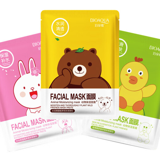 Boquanya 5-16 years old children's facial mask children's cartoon teenagers boys and girls moisturizing students moisturizing optional remarks 20 pieces