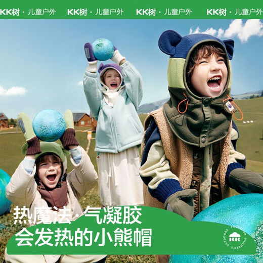 Kocotreekk tree children's hat scarf one-piece thickened windproof plush neck protection hood for boys and girls