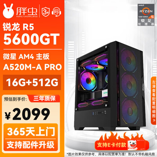 ASUS AMD Ryzen R5 5600GT Core Display High-end Desktop Design Computer Office Home Game Assembly Machine DIY Host Fat Bug Computer Advanced Version R5 5600GT Integrated Display-16G-500G Host + AOC 24B31HE Monitor