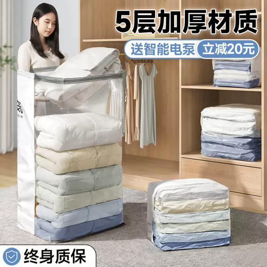 Yusenyi Vacuum Compression Bag Storage Bag Special Air Exhaust Down Jacket for Clothes and Quilts Thickened Clothes 36-Multiple Types of Clothes Storage Thickened 8-piece Set 4 Neutral Lifetime Warranty, Free Replacement for Air Leakage Lifetime Warranty, Free Replacement for Air Leakage