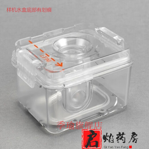 鱼跃单双水平全自动呼吸机配件YH-560/580/720/725/730湿化器水盒 湿化器水盒