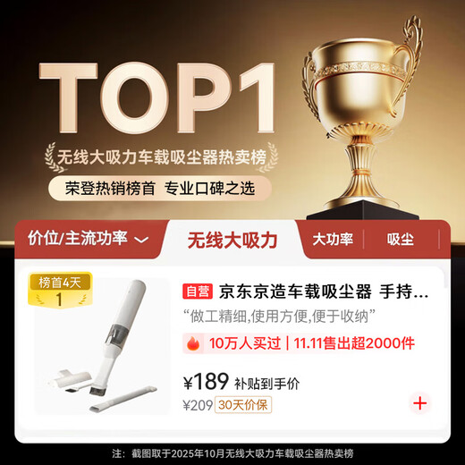 Car-mounted vacuum cleaner made by Jingdong, hand-held wireless high suction, long-lasting battery life, blowing and sucking in one, car-mounted, home desktop, window sill, pet dust removal, mini portable vacuum cleaner