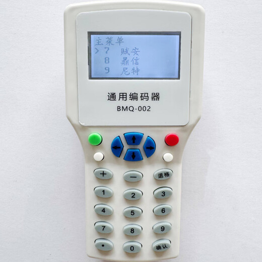 Universal fire encoder, supports 0 brands-Dingxin Orina second generation 23 brands