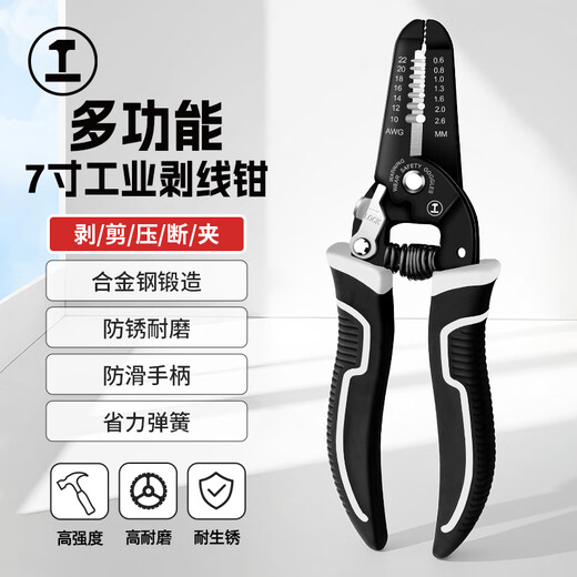 Green Forest 7-inch wire stripping pliers, seven-speed electrician's pliers, multi-functional wire crimping pliers, electrician's scissors, labor-saving wire stripping and cutting pliers