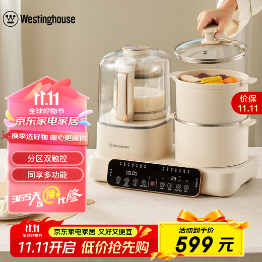 Westinghouse multi-functional wall breaking machine 12D scheduled heating fully automatic soymilk machine household two-in-one breakfast machine steaming cooking machine WSC12D01