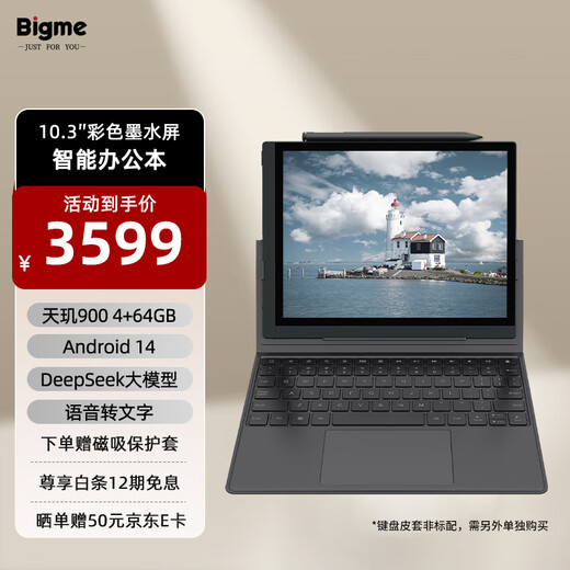 BIGME electronic paper book B1051C lite 10.3-inch thin and light color ink screen e-book reader AI fast brush smart office notebook 4+64GB