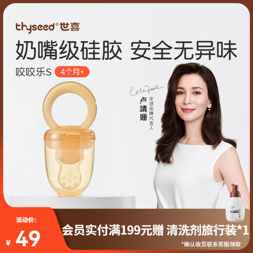 Shi Xi Zhi Zhi Le baby fruit 6 months and above Fruit Zhi Zhi Le pushable full silicone food container Shi Xi Zhi Zhi Le S size (4 months +) 1 pack