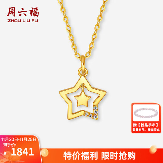 Saturday blessing yellow 18K gold diamond necklace female star pendant diamond chain pendant clavicle chain for girlfriend T holiday gift 40+5cm tail chain