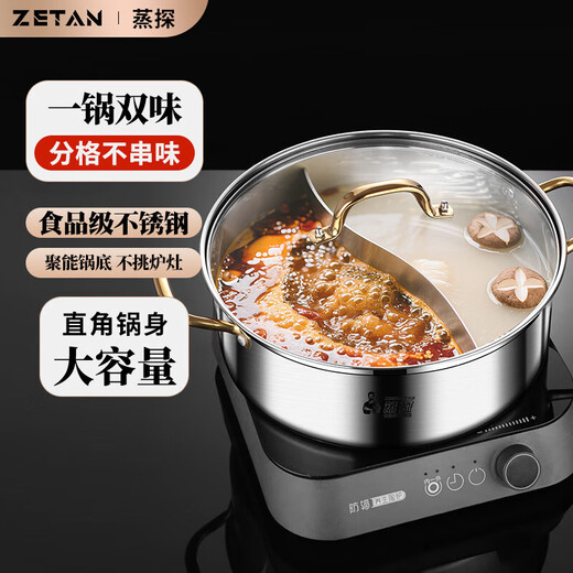 Steaming Yuanyang Pot special food-grade stainless steel pot for induction cooker Yuanyang Pot with gift Golden Ear Anti-scald Ear 32cm