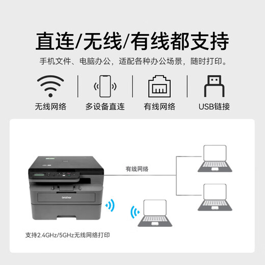 Brother (Brother) DCP-L2628DW / L2648DW / L2518 Imprimante double face automatique laser Copie continue et numérisation de téléphone mobile sans fil multi-fonctions multiples.