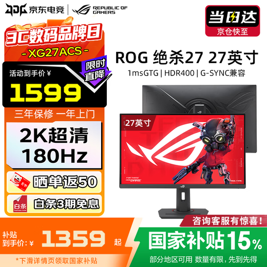 ASUS ROG Pro 27-inch monitor 4K gaming monitor 4K monitor 4K 160Hz dual-mode 1K 320Hz HDR400RA XG27ACS killer 27-inch 2K180Hz