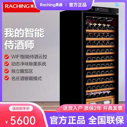 Meijing Raching/Meijing W330A-MC smart WIFI red wine cabinet constant temperature refrigerator wine cabinet tea refrigerator capacity 81-120 bottles Starry Black