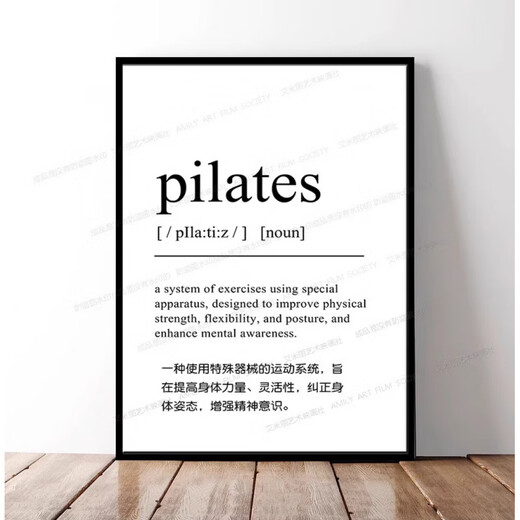 Ruixi Yoga Studio Decorative Painting Pilates Studio Background Wall Hanging Painting Modern Simple Chanrou Postpartum Recovery A 30*40CM_Art Textured Surface 2.5cm Aluminum A