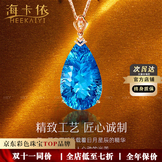 Haikai Necklace Women's Blue Gemstone Necklace Luxury Jewelry Chinese Valentine's Day Birthday Gift for Wife Topaz 39 Carat Heart of the Ocean Necklace