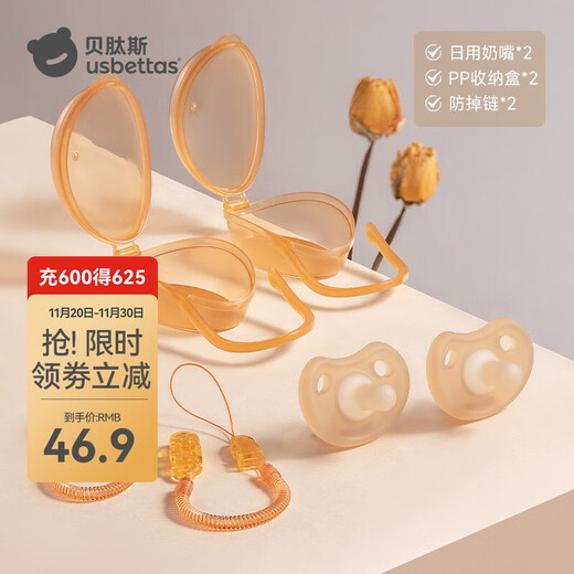 Betis soothing teether, newborn bite bag, super soft anti-flatulence sleep-type baby sleeping artifact, daily pacifier*2, storage box*2+anti-drop chain*2