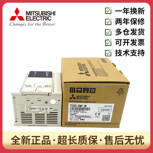 New Mitsubishi programmable controller PLCFX3S-10MR/ES 14MR/MT 20MR/MT 30MR/MT FX3S-10MR/DS