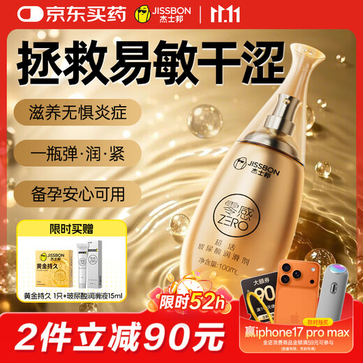 James Bond Super Active Hyaluronic Acid Lubricant for Couples 100ml Lubricant Lubricant Adult Sexual Intercourse No-Rinse Orgasm Liquid