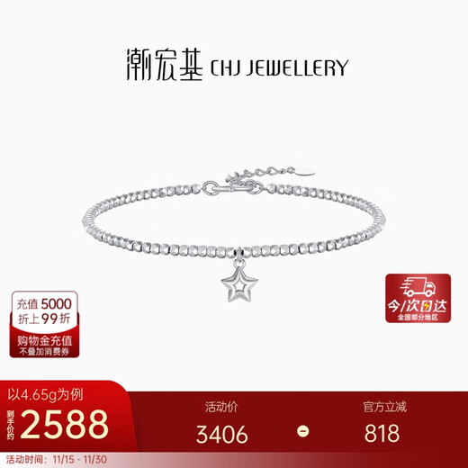 Trendy Acer PT950 platinum bracelet for women with sparkling poppy beads birthday gift pricing, Platinum Star, about 4.65g