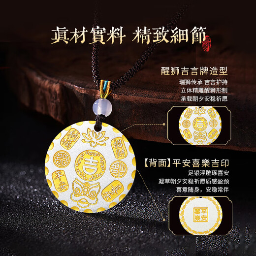 Benmingtang Fat Donglai's same auspicious words to attract wealth and fortune necklaces for men and women, pure silver Wushi brand pendants, birthday gifts for girlfriends
