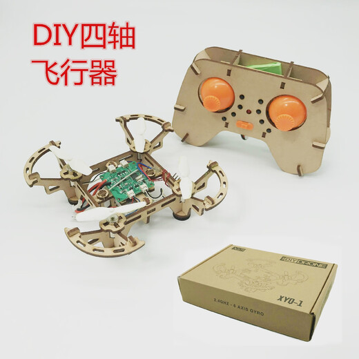 OTHER four-axis Arduino drone complete set of accessories remote control aircraft student DIY assembly wooden B model complete set (fixed height) official standard