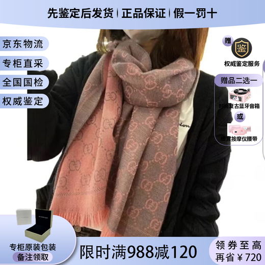 Gucci scarf spring and autumn new double-sided mulberry silk thick shawl silk scarf gift girlfriend wife scarf Gucci holiday pink