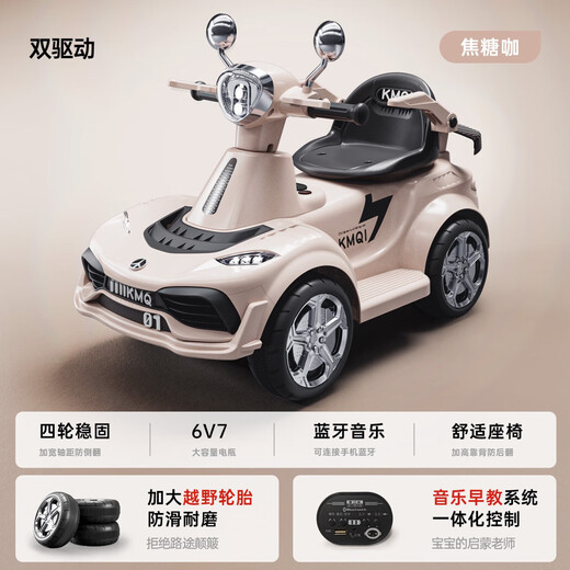 Children's electric car four-wheel toy car baby car male and female children remote control toy car can sit on toy car ice fog blue single drive 6V4