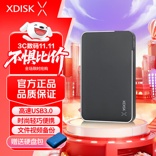 小盘(XDISK)500GB USB3.0移动硬盘X系列2.5英寸 经典黑 商务时尚 文件数据备份存储 高速便携 稳定 X1【经典黑】（赠硬盘包） 120GB