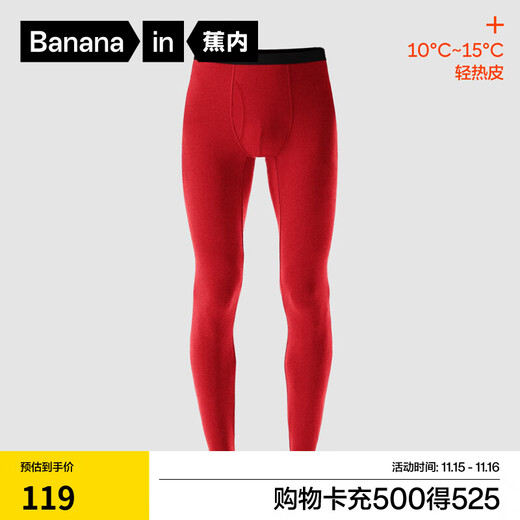 Banana thermal leather thermal pants men's autumn pants antibacterial heating antistatic slim leggings autumn and winter underwear men's red L