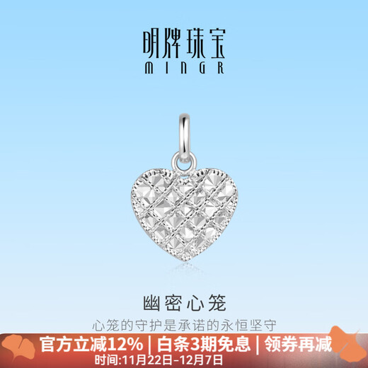 Ming brand jewelry platinum pendant Pt950 white gold secret heart cage love pendant BFC0108 platinum pendant about 3.57 grams