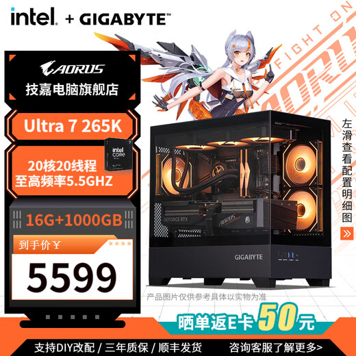 GIGABYTE RTX5070 host 265K core display RTX5060 Ti/225 desktop e-sports game AI deep learning designer live broadcast DIY assembly machine complete machine configuration 1 265K core display host