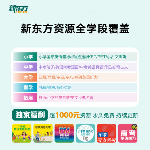 New Oriental (XDF.CN) Smart Learning Headphones E2 Head-mounted Bluetooth Noise Reduction Earphones for Reciting and Reading Immersive Learning of English Words Special for Children's Reading and Endorsement Memory Artifact Learning Headphones E2 (Comes with Listening Card) + Time Manager