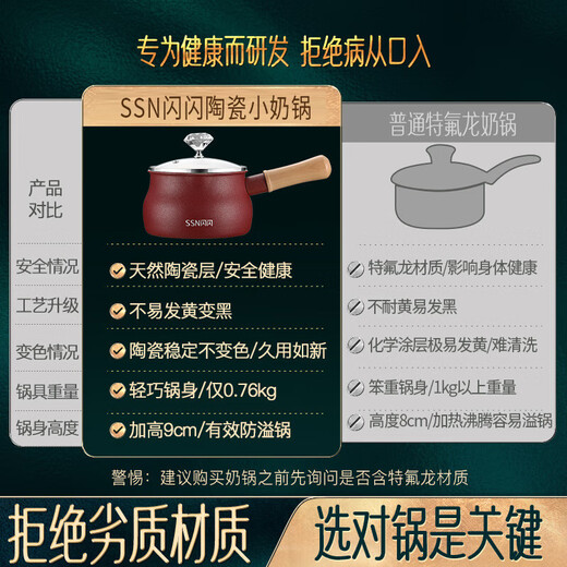 SSN hot milk pot, boiling milk pot, small milk pot, ceramic milk pot, small pot, milk pot, non-stick pot, milk pot, non-stick small milk pot