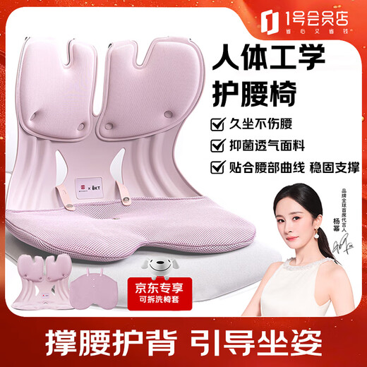 BKT waist cushion, ergonomic chair, back cushion, chair cushion, sofa cushion, sedentary artifact, office gift for elders, extra large model