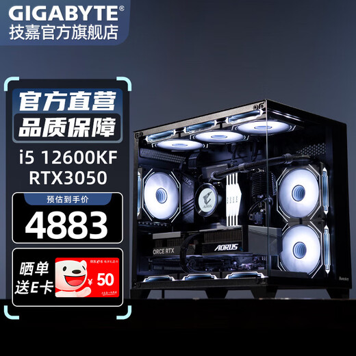 Gigabyte i5 14490F/12600KF/RTX5060Ti/5070 sea view room black myth Wukong game e-sports design Gigabyte desktop DIY computer host three i5 12600KF丨RTX3050