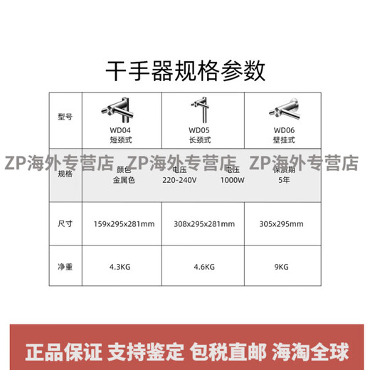 Dyson (DYSON) Dyson Airblade WD04 05 06 faucet hand dryer washing and drying integrated fully automatic induction wall-mounted (new wd06) with smaller sound