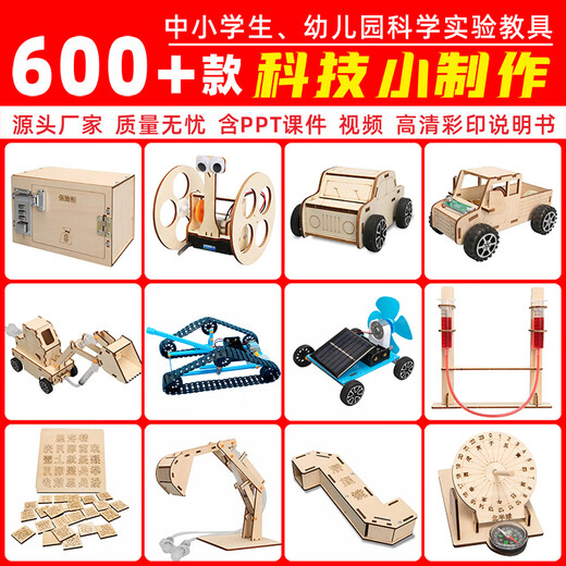 Beijing Yanxuan Elementary School Science and Technology Small Production DIY Handmade Classroom Production Materials Children's Science Experiment Physics Toys Remote Control Paddle Steamer Advanced Edition