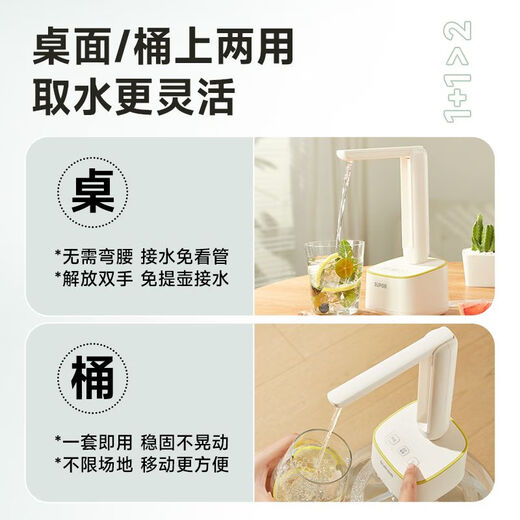 SUPOR electric water dispenser antibacterial folding bottled water desktop water pump table office home water dispenser 99.9% efficient antibacterial desktop/bucket dual-use