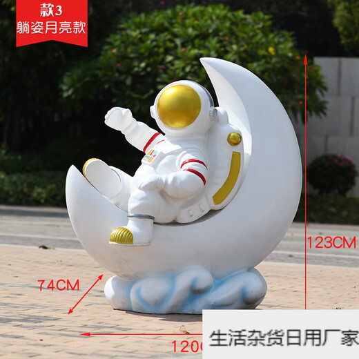 Xufeng Outdoor Internet Celebrity Check-in Astronaut Sculpture Astronaut Mall Merchandise Floor-standing Decoration Large Ornament Fiberglass Model Combination 2