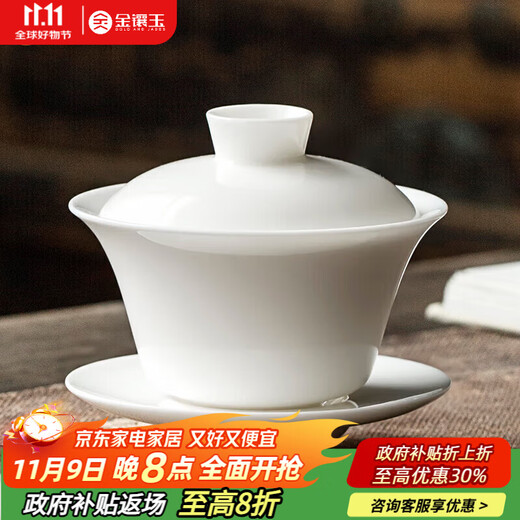 Gold inlaid jade tureen kung fu tea set Sancai tureen suet jade Dehua white porcelain tea cup bowl early summer 120ml