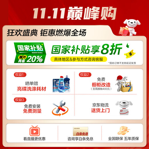 Boss (Robam) 21-day smart washing smart cabin salt series G1PMax white 21 sets + 3 built-in dishwashers automatic opening and closing doors independent drying W76A-G1P national subsidy