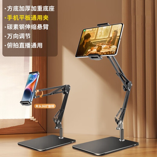 O'Loui's mobile phone holder for overhead shooting, desktop live broadcast selfie stick, tripod for food and video recording, special tool for online classes, unboxing vlog teacher, calligraphy overhead shooting with fill light, metal square base + cantilever overhead shooting bracket (mobile phone and tablet dual-purpose clip)